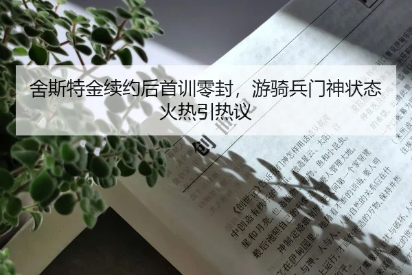 she-si-te-jin-xu-yue-hou-shou-xun-ling-feng-you-qi-bing-men-shen-zhuang-tai-huo-re-yin-re-yi-3-352.jpg