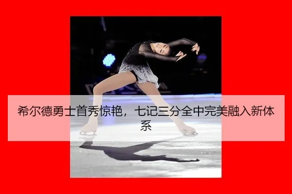 xi-er-de-yong-shi-shou-xiu-jing-yan-qi-ji-san-fen-quan-zhong-wan-mei-rong-ru-xin-ti-xi-2-708.jpg
